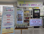 �λ� ���� �湫�� �溹��ȸ(��ǥ �ǿ��), ������������� �ķ�ǰ ���