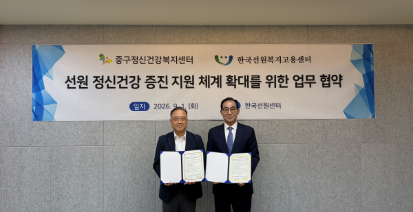 Busan Jung-gu Mental Health Welfare Center Launches Mental Health Support for Seafarers