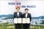�λ�����, �ſ�ȸ������ȸ �λ���泲�������ο� '���Ⱑ�� �߱� ���� �ٽ�ã�� �ſ�' ��������