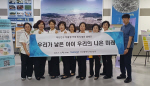 �λ�����, �缺����ְ� ���� '����� �غ� �ν� ���� ķ����' ����