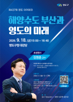 ��437ȸ ������ī����, �迵�� �� �ؾ����� ��� ��û���ؾ���� �λ�� ������ �̷��� Ư�� ����