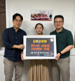 ����1�� �źλ걳ȸ, �߼� �¾� �������� �´�����ǰ�� 300�� �� ����