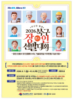 2026�� �λ� �ϱ��� ���� ����(����)�� ã�ƶ�!