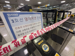 [�Ӻ�] �뱸 ����ö�� 3ȣ�� �������� ���� �ߴܡ��Ϻ� ���� �簳
