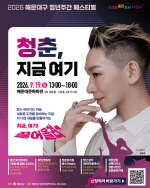 �ؿ�뱸 ��û��, ���� ���� û���ְ� �佺Ƽ���� ����