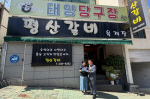 �λ� �ϱ� ����3��, ����갥�� �츮���� �������� ������ ������ ���ö� ����