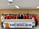 ������ �����ڿ�����ȸ, ��Ȧ�� ��� 70���뿡 �߼����� ��ǰ ���ޡ�