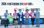 �뼱����, 2��° ��������û��� SUP ��ȸ�� �Ŀ�
