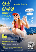 ���屺, ���� 19�� '��1ȸ ���屺 û���� ��' ��� ����