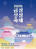 2026 �����꼺���� ������ ����, ���������� �������� �ɼ��� �����꼺�� �Ƹ��ٿ��� ��١�