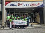 ������ ���굿 ������ȸ��������ü, ���� �簢���� �� �Ŀ��� �߱� ���� ������ �±� ã�� ķ���Ρ� �ǽ�