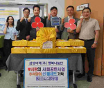 �Ｚ����(��)�ູ������, �ؿ�뱸 �ݿ�1��������ȸ��������ü�� �߼����� ������Ʈ ��Ź