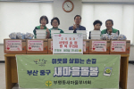 �λ� �߱� ���� �������γ�ȸ, �߼����� ������� ����, �ູ �ٷ��̡� ����