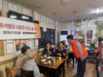 �簨1�� ���չ�������ȸ, �߼� ���� ��� �Ļ� ���� �� ��δ� �湮