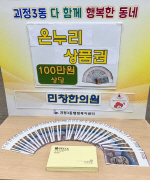 ��â���ǿ�, ����3���� �߼����� �´�����ǰ�� 100���� ����