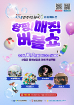 ��26ȸ ��û�ѹ��������, 10�� 2�� ���������뺰 ���� ���α׷� ǳ��