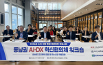 �泲������ �� 3�� ����, �������� AI��DX ��������ü�� ���� ����