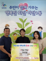 ���ϼҹ漭 �ϴ�119�������� �ǿ�ҹ��, �߼����� ���� 30���� ����