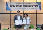 ��ȸ�������� õ��������ܰ� �λ굿���б� �кθ�ȸ, �������� ü��