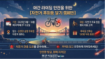 �λ�ü�����, �������� ��� ���̵� ��⼼�䡱 ������ �Ĺ̵� �ޱ� ķ���� ��ģ��