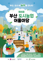 �λ������� �λ��, ��8ȸ �λ� ���ó�� ��︶�� ����