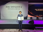 �λ���б���� ��Ȱ�����������а� 72�� ���е� �迵ȯ �л�, '2026 ���ñ������ ��' ���ļ� �����Ѹ� ǥâ �޾�