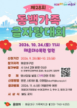 ������ ������ �÷� ��ƺ������ؿ�뱸, ��28ȸ ���鰡�����ڶ� ��ȸ ����