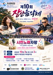 �λ깮ȭ����, 3�� ������������������� ��û���ùγ뷡�ڶ� �� ����