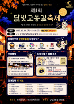 �λ� ���� ������ �����, ���޺������桯�� ���Ӱ� ����
