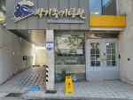 [�ùα���]�λ� �ٴ�ȭ �̲� ��ö���ա� �꺹���μ� ������