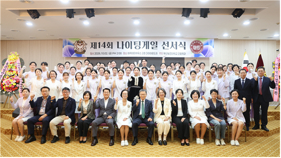 부산보건대 간호학과, 제14회 나이팅게일 선서식 개최 - 뉴스 썸네일 이미지
