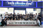 �λ꺸�Ǵ� ��ȸ������, ���п����� EXPO������κ��ΰ����ɰ��а� �������