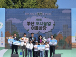 �λ� ���� ���ι�1�� ����������������ȸ,�λ걤���� �ù��Թ�� ����