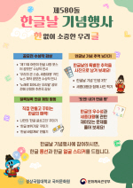 ��󱹸��� ���ȭ��, ��580�� �ѱ۳� ������ ����