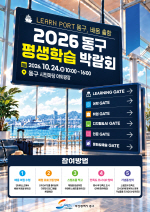 ��򿩱� ��� ������ ������ ��, 2026�� ���� ����н� �ڶ�ȸ ����