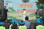 �뿬4�� �ֹ���ġ����ȸ,��2026�� �뿬4�� ��ȭ�Ѹ��硯 ��� ����