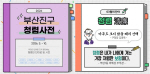 �λ�����, �츮�� ���� �ٽ� �� û�� ��û�Ż����� �ϼ�