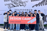 ���Ŵ��б� �ð��������а�, 2026 �λ�񿣳����� ������̼��� �������� �մ� ������ķ���� ����