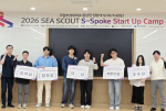 �����ΰ��, ��2026 SEA SCOUT S-Spoke Start Up Camp�� ����