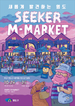 ������ ���ο� �ŷ��� �߰��ϴ�! - ��SEEKER M MARKET�� ����