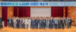 ���ƴ�, G-LAMP����� ���ҽ� ��Ȳ�� ����