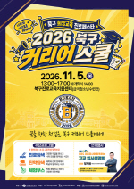 �λ� �ϱ�, ��2026 ������� �����佺Ÿ�� �� ������ �Խü���ȸ������
