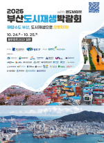 �λ� ����, 2026 ��10ȸ �λ굵������ڶ�ȸ ����