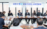 �λ� ������, ���������� ����� �Բ��ϴ� û�� â���� ���밣��ȸ ����