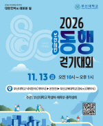 �λ��, ���� 80�ֳ� ��� ���λ�ù� ���� �ȱ��ȸ�� ����