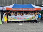 �λ꺸�Ǵ�, '���ϱ� ������� �ȱ��ȸ' ���±�� ���� ���� ���α׷� �