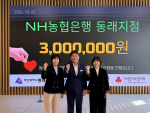 NH�������� ��������, �λ� ������ �������� ���� 300�� �� ��Ź
