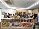 �ؿ�뱸 ��2��, ����� 1�ΰ��� �丮���� ��ȥ�信�� ��(�)�����Ρ� �
