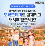 �ڸ��� �׷��� �佺Ƽ�� ���� ���������� 5% �߰� ĳ�ù� ����