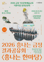 ������ȭ���, 2026 ���� ���ʹ�ȭ�������� ������� <�ﳪ�� ����> �������ȸ ����